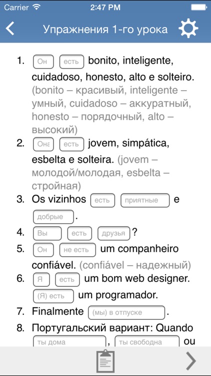 Португальский язык за 7 уроков