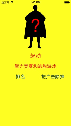 是谁的影子吧？ of 超级英雄(圖3)-速報App