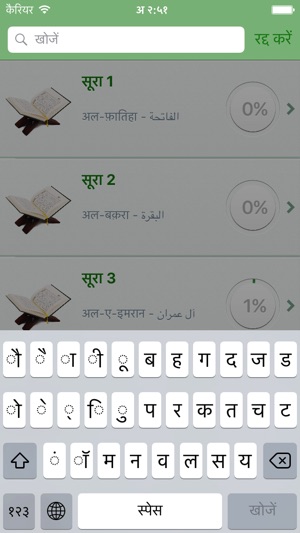 Quran Audio mp3 in Hindi (Lite)(圖4)-速報App