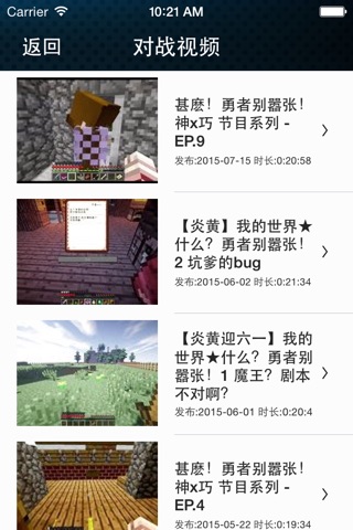 攻略For曹操别嚣张 screenshot 2