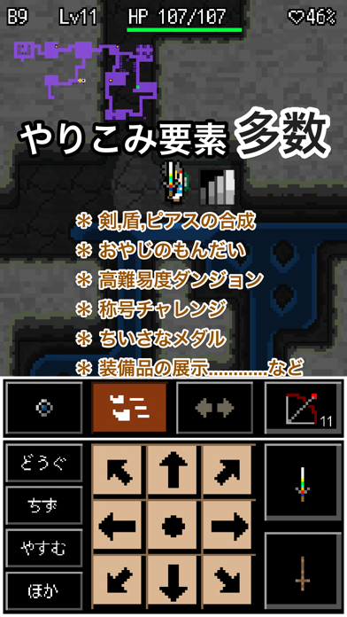 勇者ダンジョン screenshot1