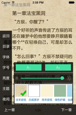 最全免费小说 screenshot 2