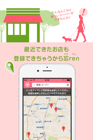 買い物リスト「忘ren」これで絶対に買い忘れない！ screenshot 3