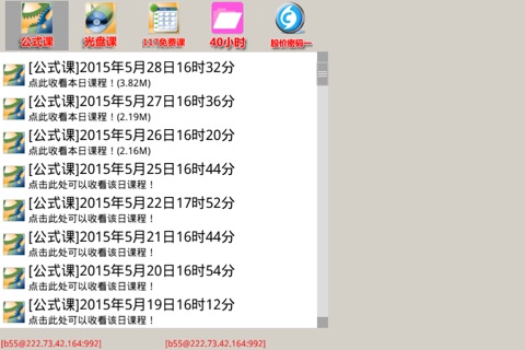 唐能通课件 screenshot 4