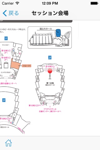 第20回日本緩和医療学会学術大会 screenshot 4