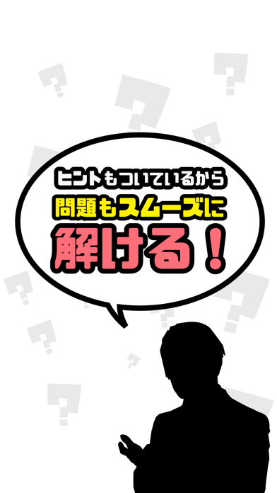 謎解き ジェスチャーゲーム - 何してる？のおすすめ画像4