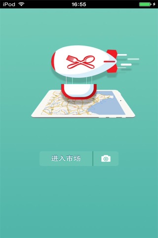 山东旅游餐饮平台 screenshot 2