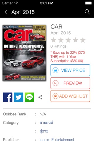 Car(Thailand) screenshot 2