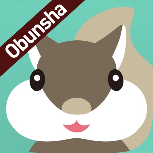 きくリス　旺文社語学書音声アプリ