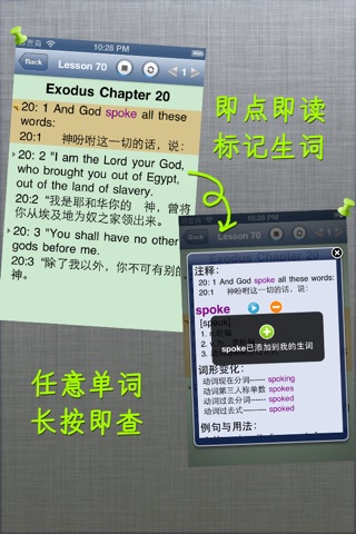 Holy Bible study audio NIV screenshot 3