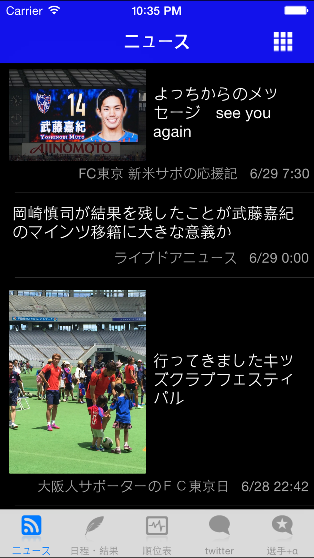 スマートj For Fc東京 Free Download App For Iphone Steprimo Com