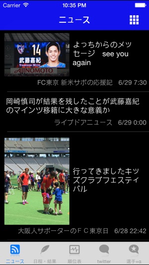 App Store 上的 スマートj For Fc東京