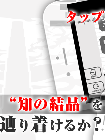 パズルで脳トレ！人気の無料 脳トレ パズル - Brain Towerのおすすめ画像3