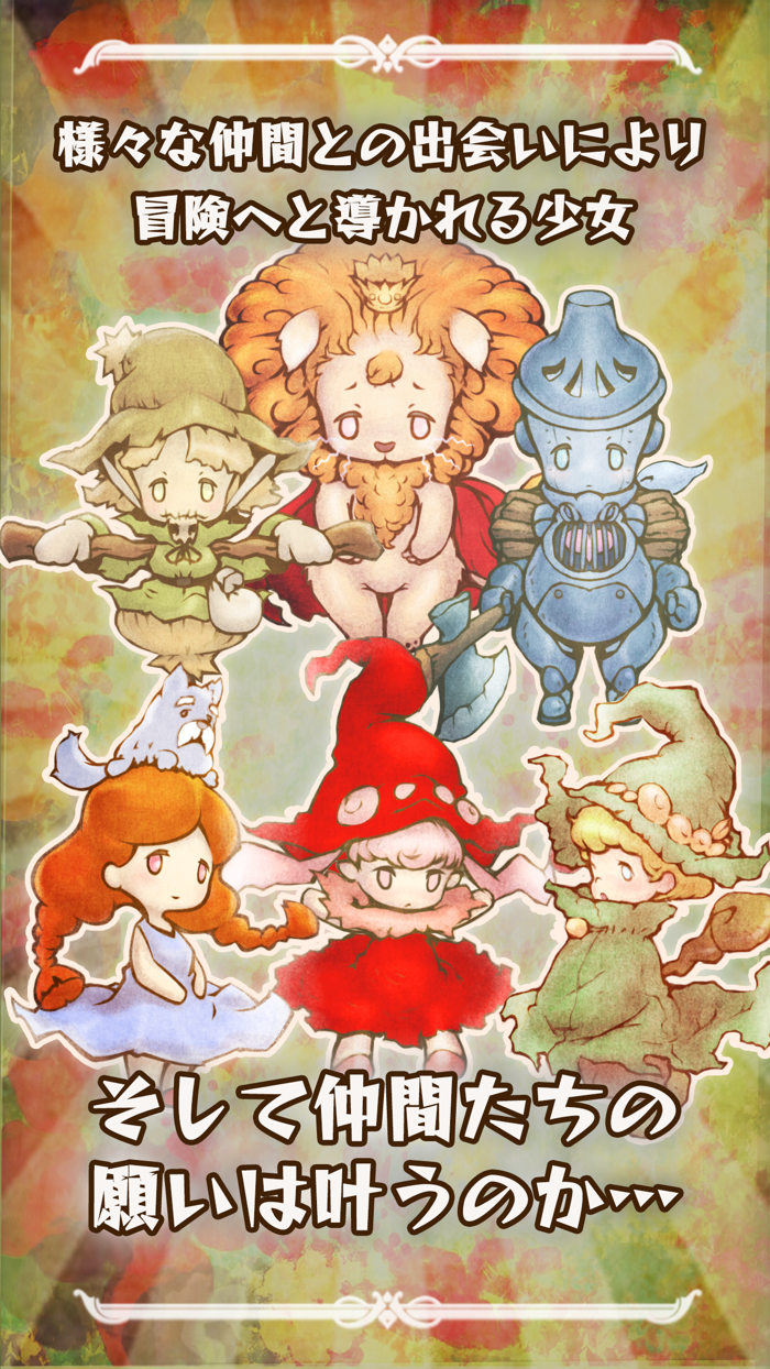 脱出ゲーム オズの魔法使い -魔法の国からの謎解き脱出-