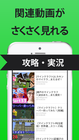 攻略 For マインクラフト マイクラ Minecraft Di App Store