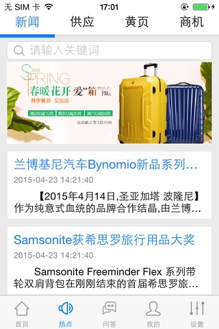 旅行箱(Suitcase) screenshot 2