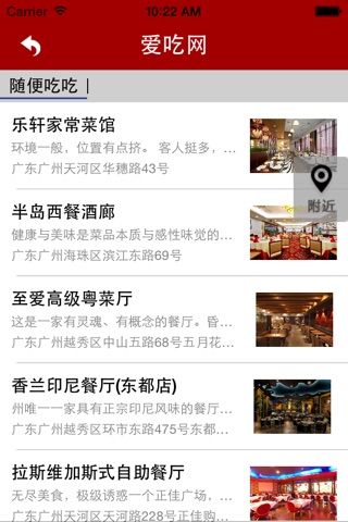 爱吃网 screenshot 2