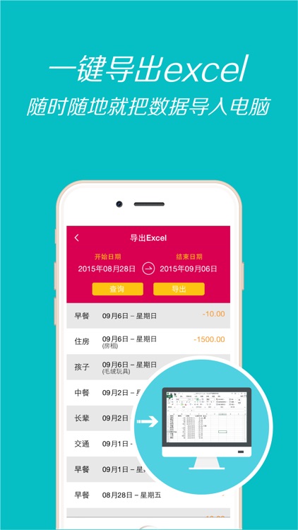 招财猫-一款非常好用的记账应用! screenshot-4