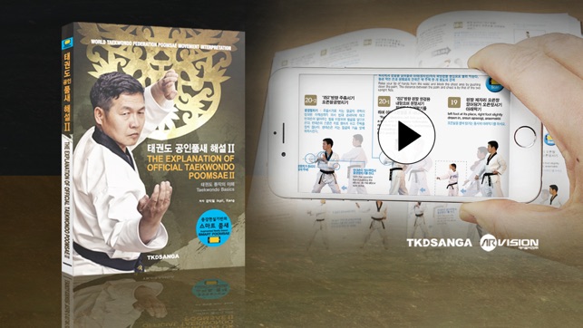 TKD Poomsae ARVideo2(圖1)-速報App