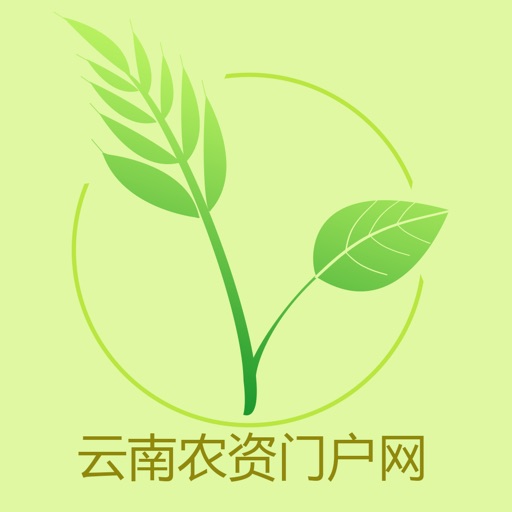 云南农资门户网 icon