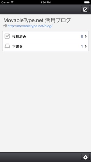 MovableType.net 投稿アプリ