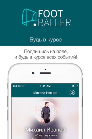 FootBallerApp screenshot 4