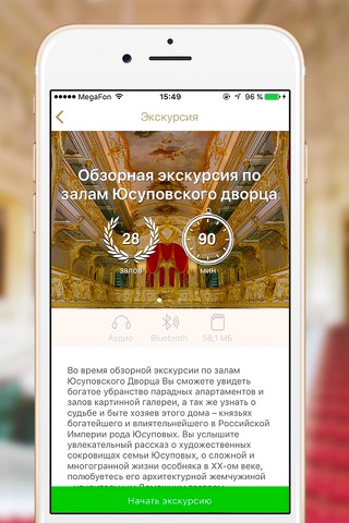 Yusupov Palace on the Moika screenshot 2