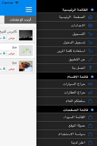 سوق الصمان screenshot 3