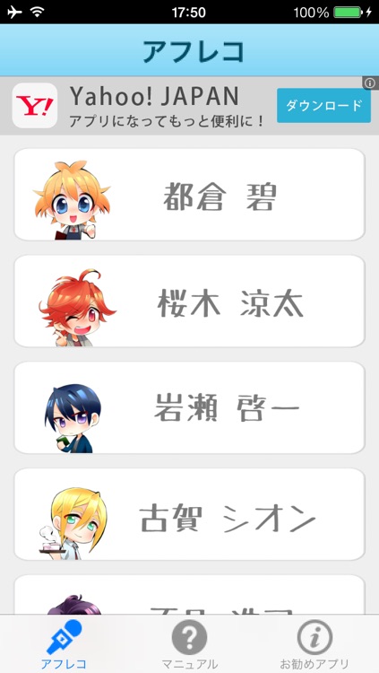 雨色ココア アフレコアプリ By Iam K K