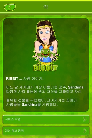 Ribbit 영어를 한국어로 번역 screenshot 4