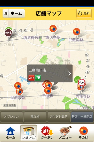松屋フーズ公式アプリ screenshot 2