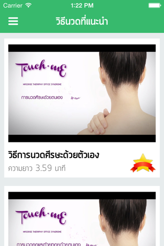 TouchMe screenshot 3
