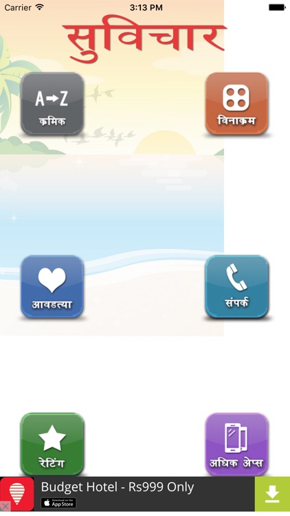 Marathi Suvichar screenshot-4