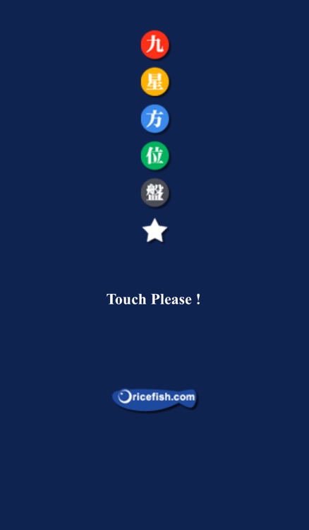 九星方位盤