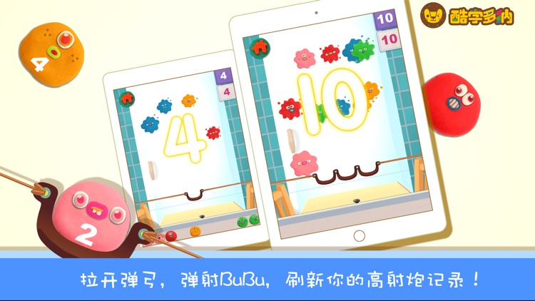 多纳BuBu Numbers screenshot-3