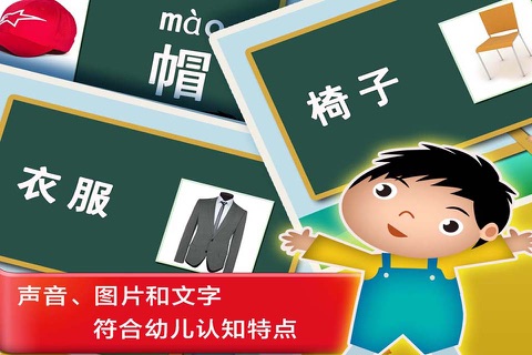 Study Chinese in China About Daily Necessities screenshot 3