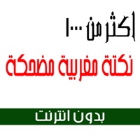 فكاهة مغربية - اكثر من 1000 نكتة مغربية PC 용