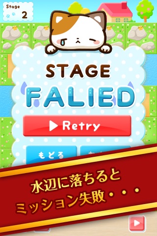 ズラしてゆるねこ！ screenshot 3