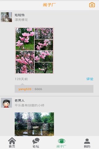 平乐520 screenshot 2