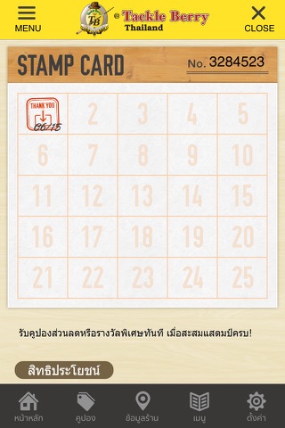 Tackle Berry Thailand screenshot 3