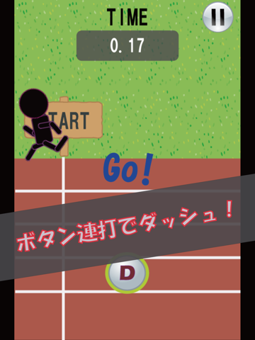 100m逆走のおすすめ画像1