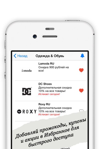 Koktelle.ru  - Промокоды, купоны и скидки screenshot 3