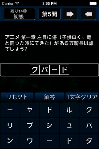 穴埋めクイズ for アルスラーン戦記 screenshot 2