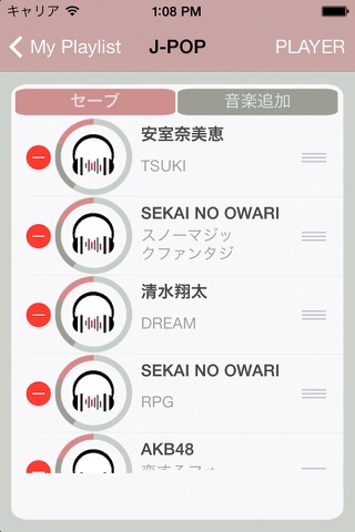 iLoveMusic2-オシャレ無料MP3プレイヤー- screenshot 3