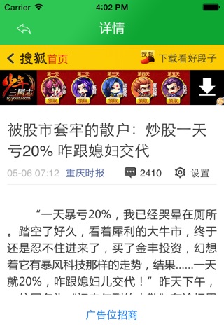 中国食品信息网客户端 screenshot 3