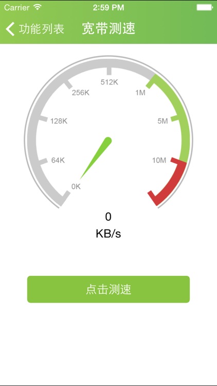 Wifi无线智能管家