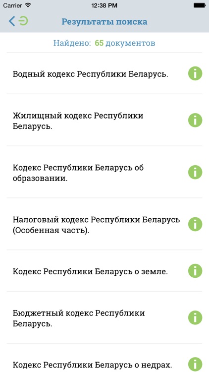 ЭТАЛОН-ONLINE screenshot-3