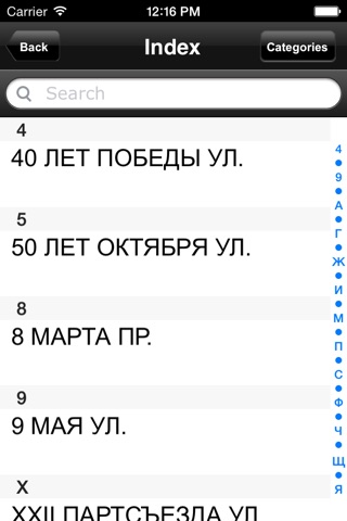 Минеральные Воды screenshot 3