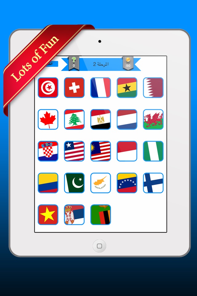 اختبار الدول - خمن البلدان screenshot 4