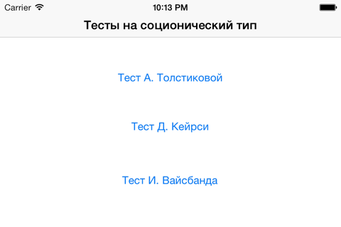 Coционика screenshot 2